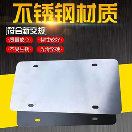 车牌架;其他汽车外饰