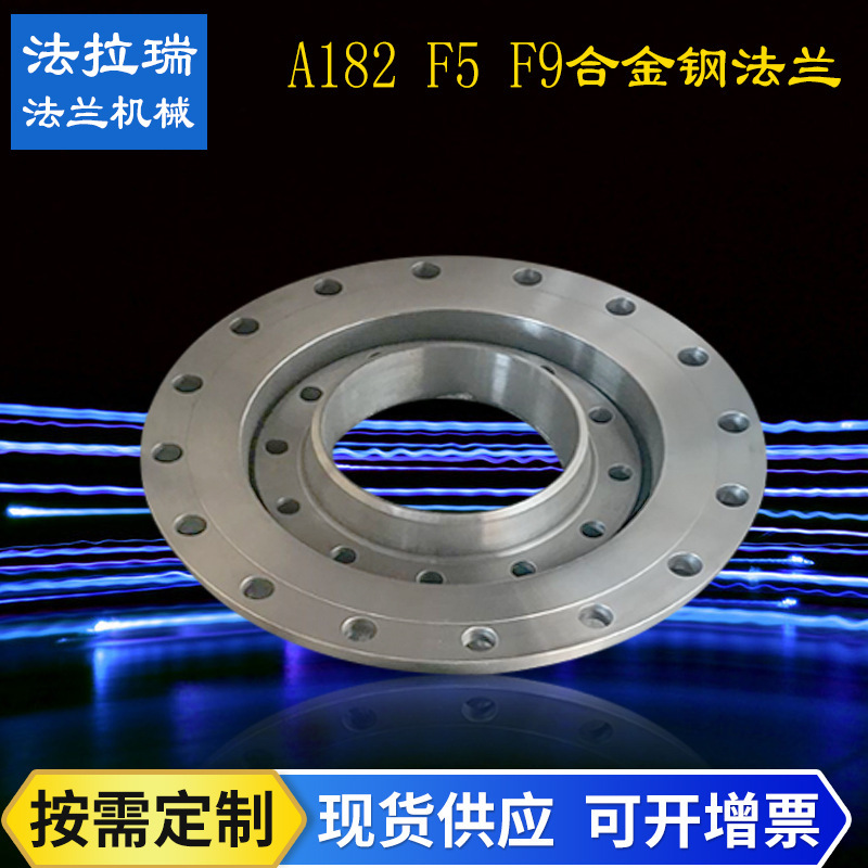 厂家定制A182 F5F11F91F22 碳钢高压法兰 碳钢对焊法兰logo贴牌