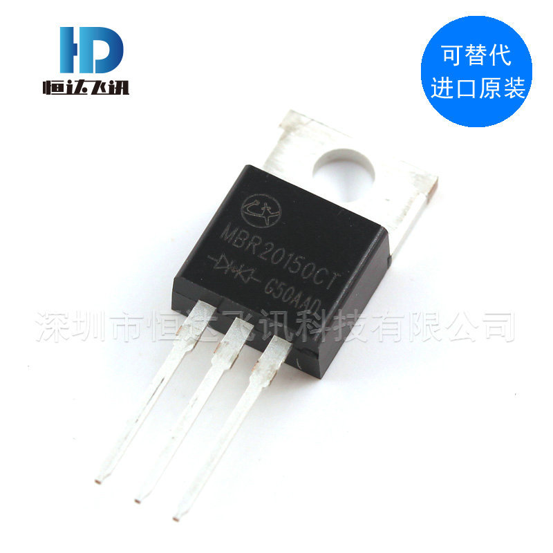 MBR20150CT 20A 150V 肖特基二管 铁封TO-220AB