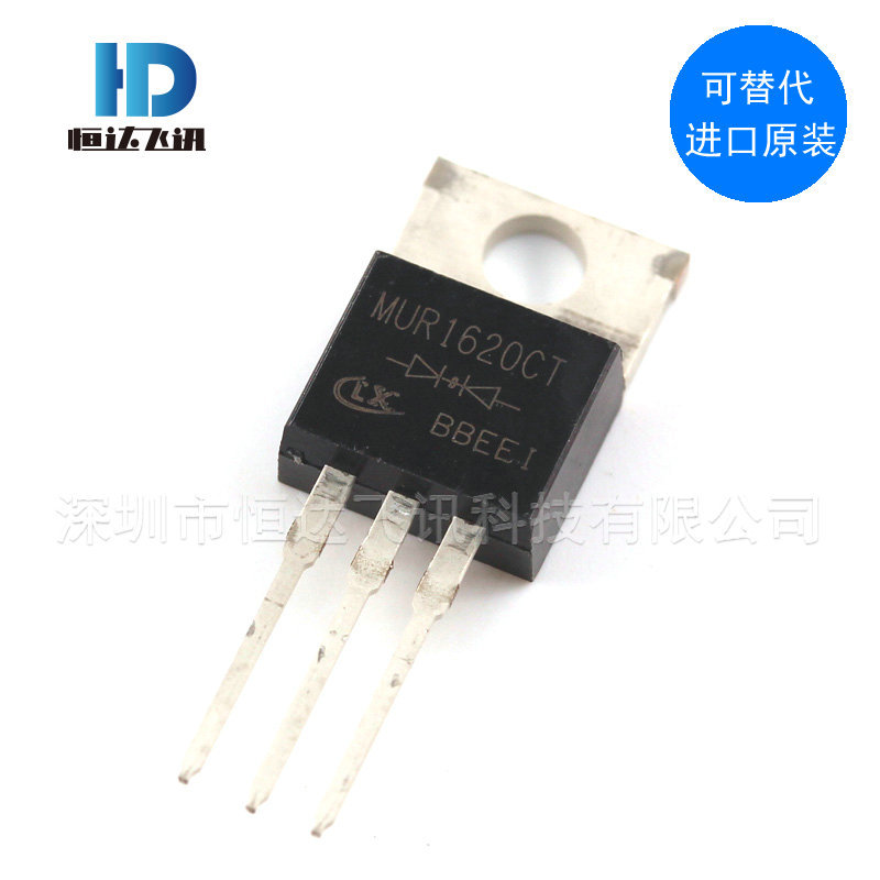 MUR1620CT 快恢复二管 16A 200V TO-220AB