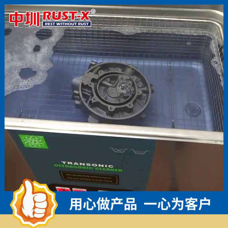 水基清洗剂AQ04喷淋清洗机、超声波清洗机金属不锈钢表面除油处理