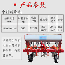 中耕施肥机厂家用于拖拉机带3行玉米大豆中耕除草农用机械图片