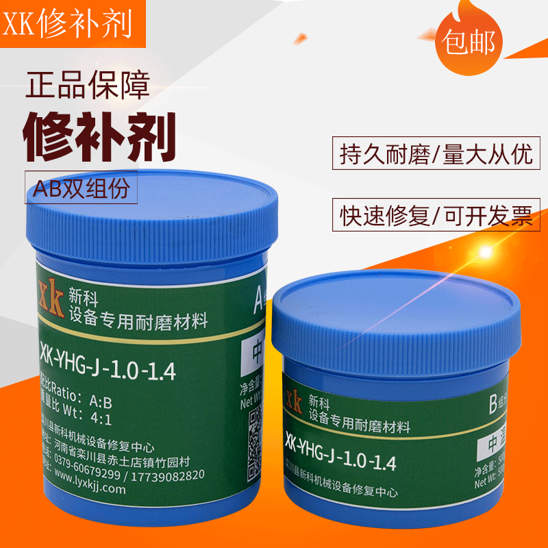 YHG-J-1.0耐磨颗粒胶泵类修复脱硫泵污水泵管道耐磨涂层