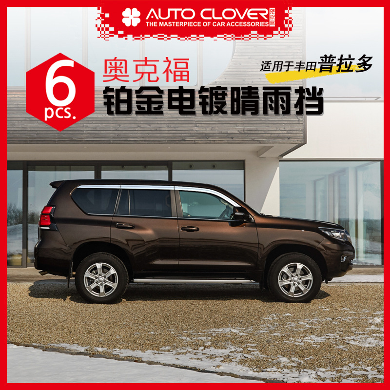 (2) OAKFORD     Ǵ    TOYOTA PRADO 03-23 ??Ⱦ ܺ  մϴ.