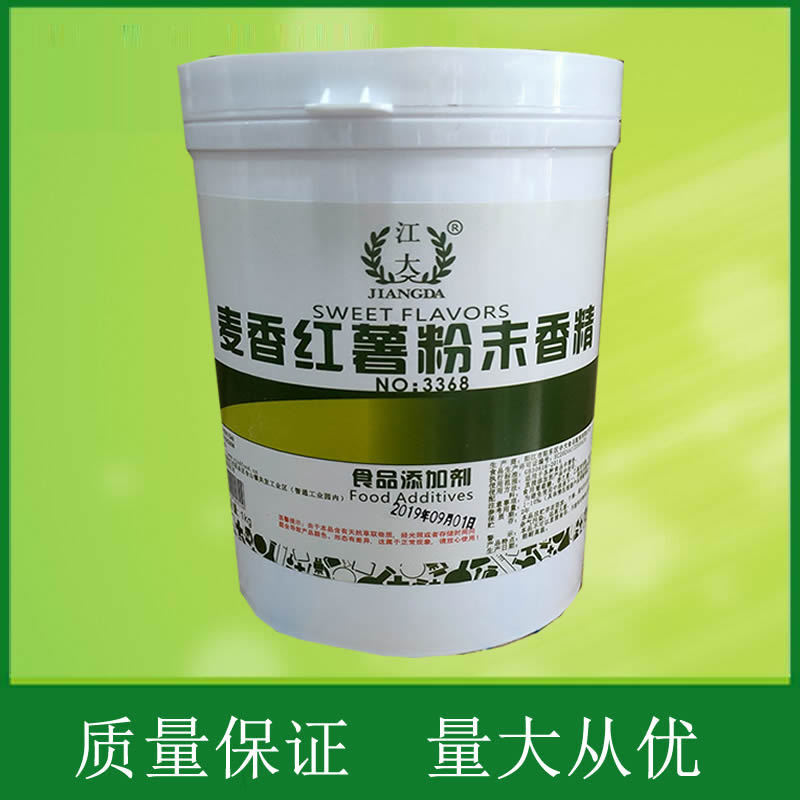现货批发 麦香红薯粉末香精 食品级水溶烘焙馅料食品增香 1kg起订