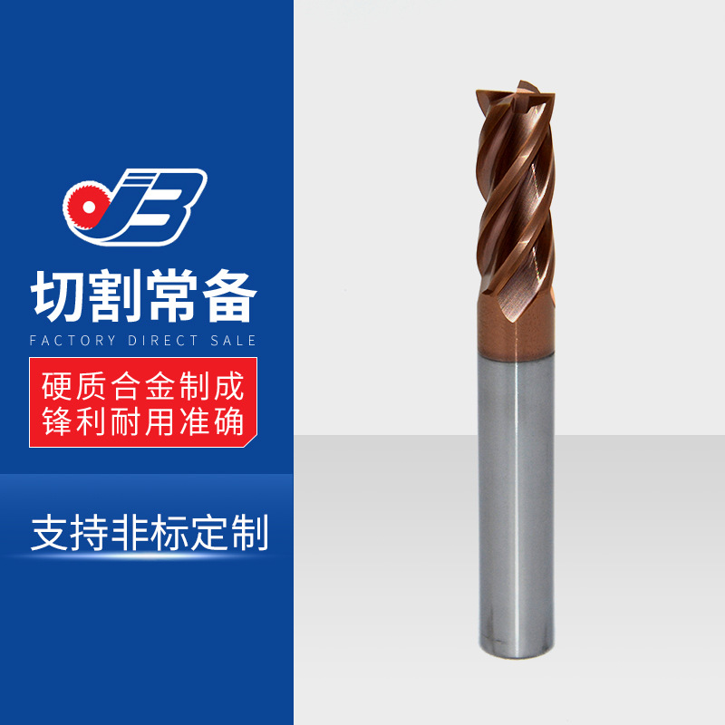 60°四刃铣刀整体硬质合金钨钢标准铣刀数控CNC刀具