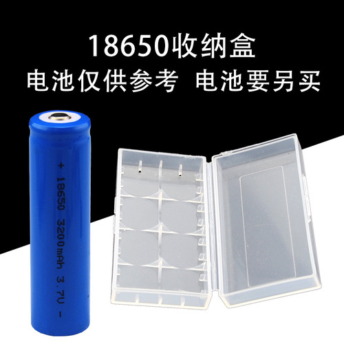 18650 battery box transparent 2-section PP material 18650 battery storage box battery storage box for foreign trade