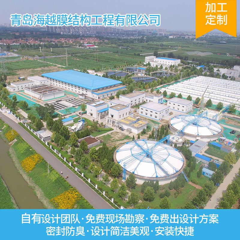 青岛海越污水池加盖反吊膜废水处理池反吊膜 污水池加盖工程安装