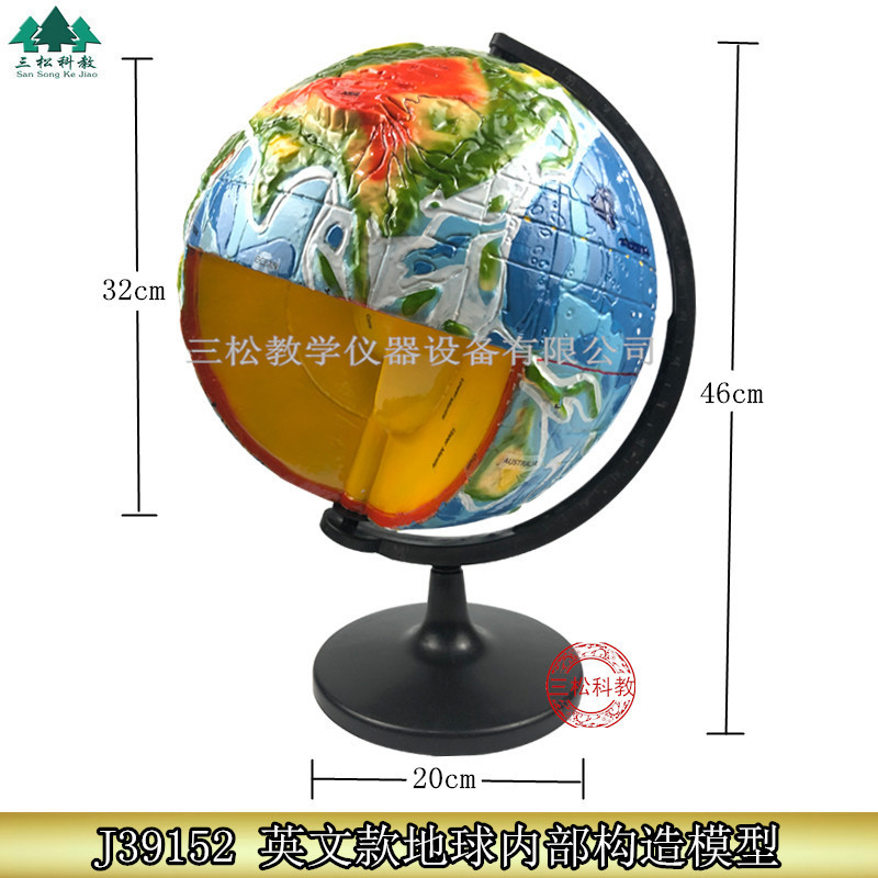 便宜款英文地球构造模型 地球内部构造模型 地理演示模型教学仪器