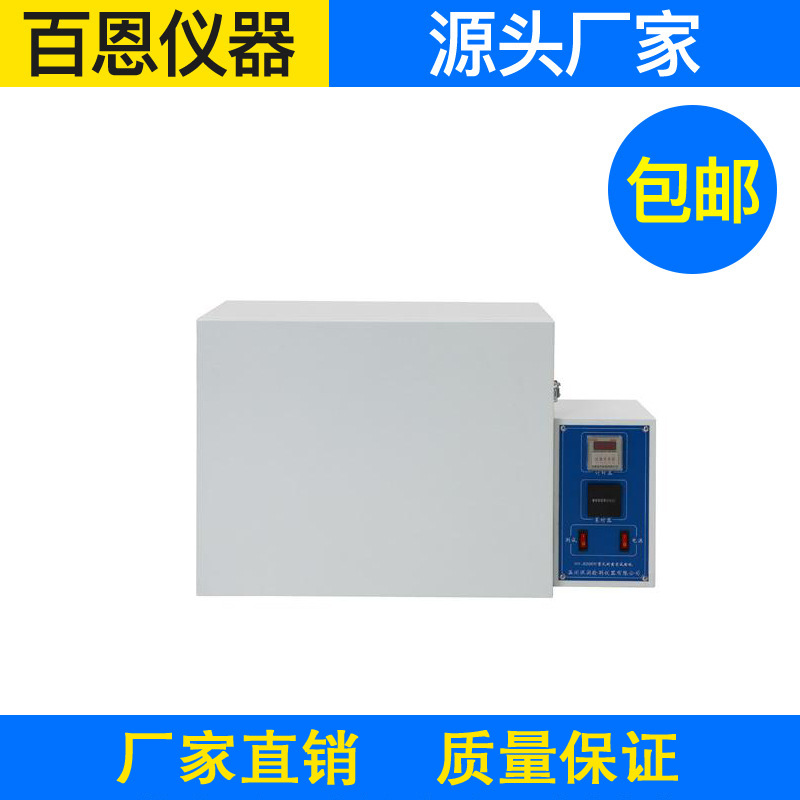 BN-8006B耐黄变试验机（灯管式）ASTM-D1148、HG/T 3689