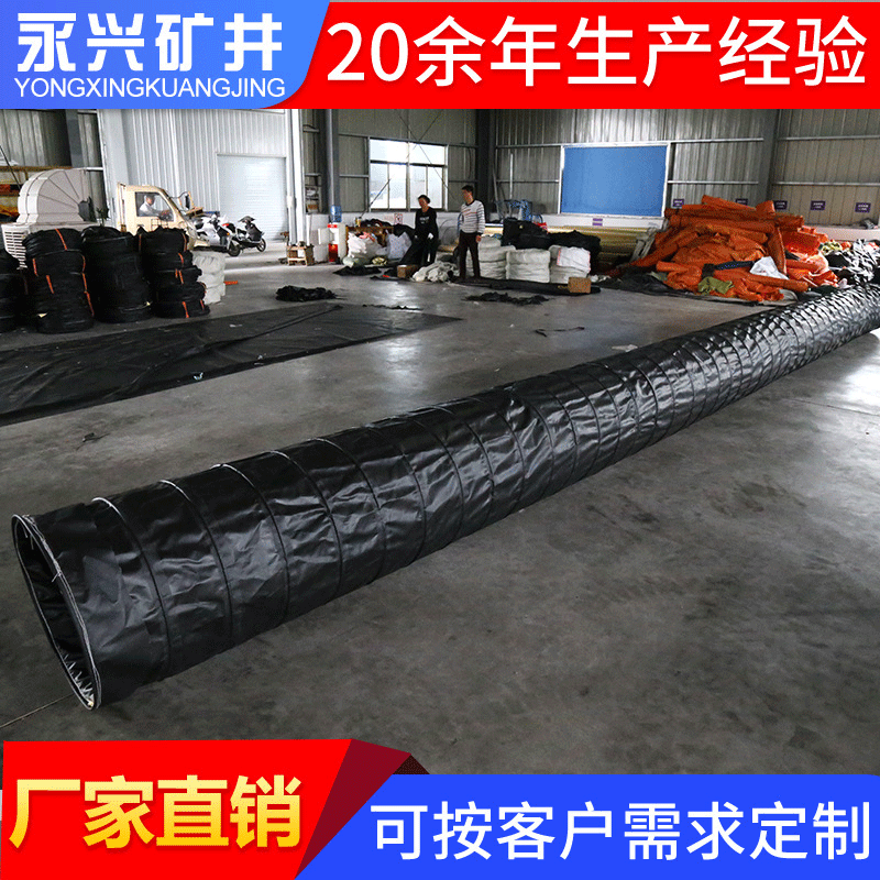 矿用负压风筒负压风筒厂家 隧道负压风带 负压导风筒