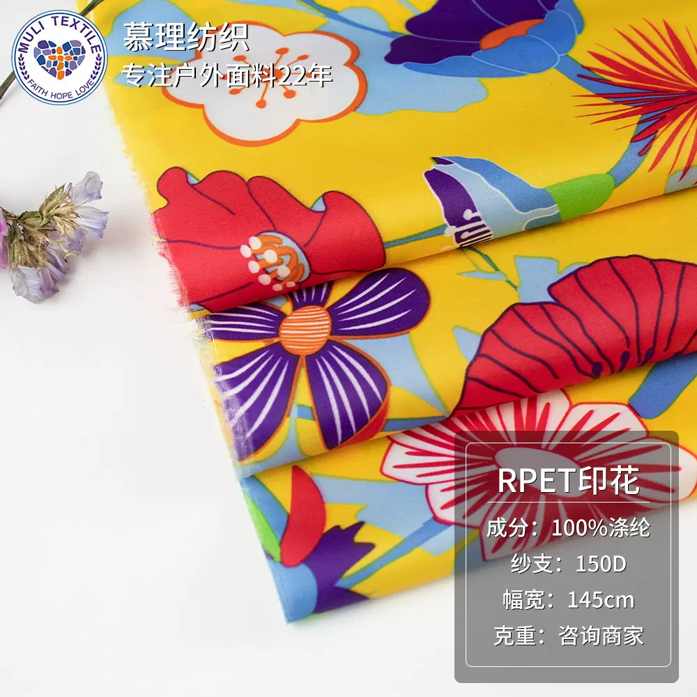 RPET印花面料 50D全涤平纹印花布 春夏季连衣裙时装面料
