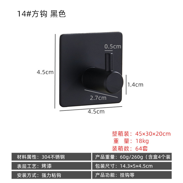 Baño de acero inoxidable gancho de abrigo creativo gancho libre gancho único gancho negro detrás de la puerta gancho pegajoso de metal al por mayor