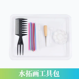 儿童水拓画工具材料水印画针画纸画框画锥勺子A4画盘画梳子调色盘