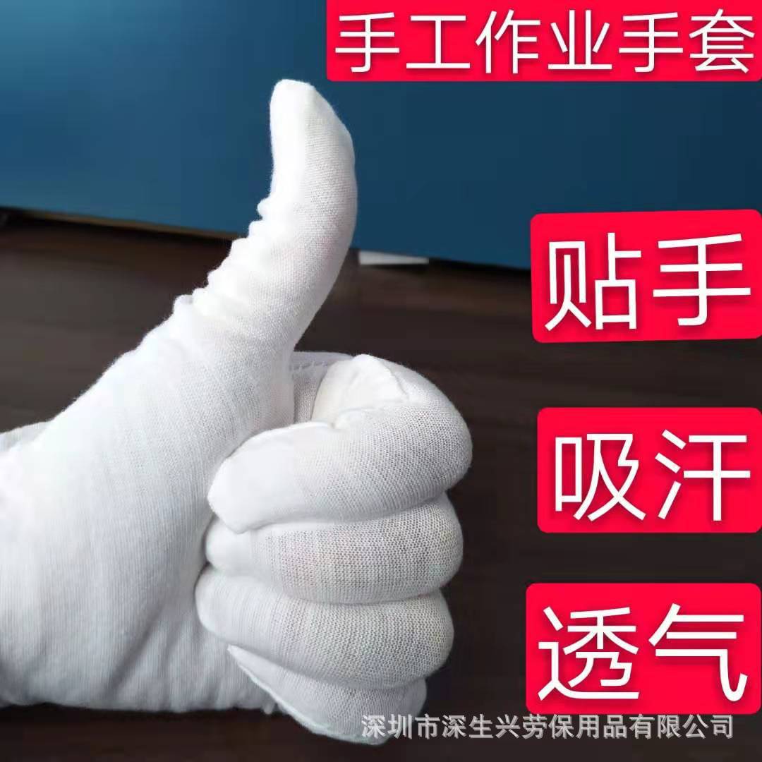 礼仪纯棉文玩汗布耐磨加厚珠宝工作防滑薄款作业夏季弹力劳保手套