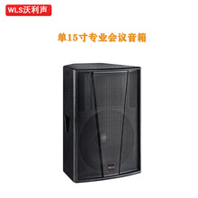 单15寸户外演出专业音箱舞台音响套装酒吧会议室全频音箱
