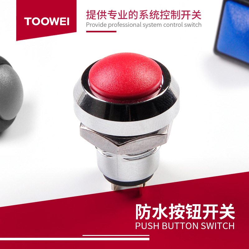 泰玮toowei A4126金属防水圆形按钮开关12mm无灯自锁按键