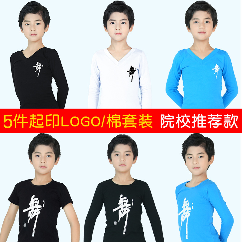 儿童舞蹈服长袖套装秋季圆领拉丁舞棉黑色练功服男舞萝卜裤批发