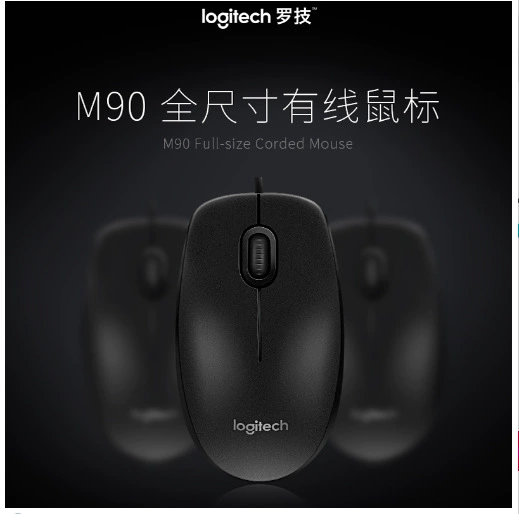 Проводная мышь Logitech M90 USB для ноутбука, настольного ПК, домашнего офиса, оптическая мышь