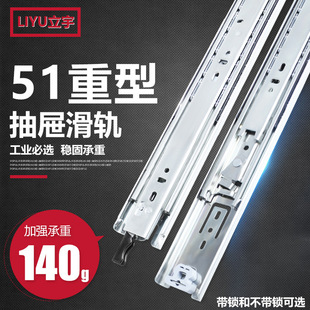 Industrial heavy-duty slide rail 51 wide three-section self-locking slide bearing cabinet RV wardrobe rail thickened drawer rail