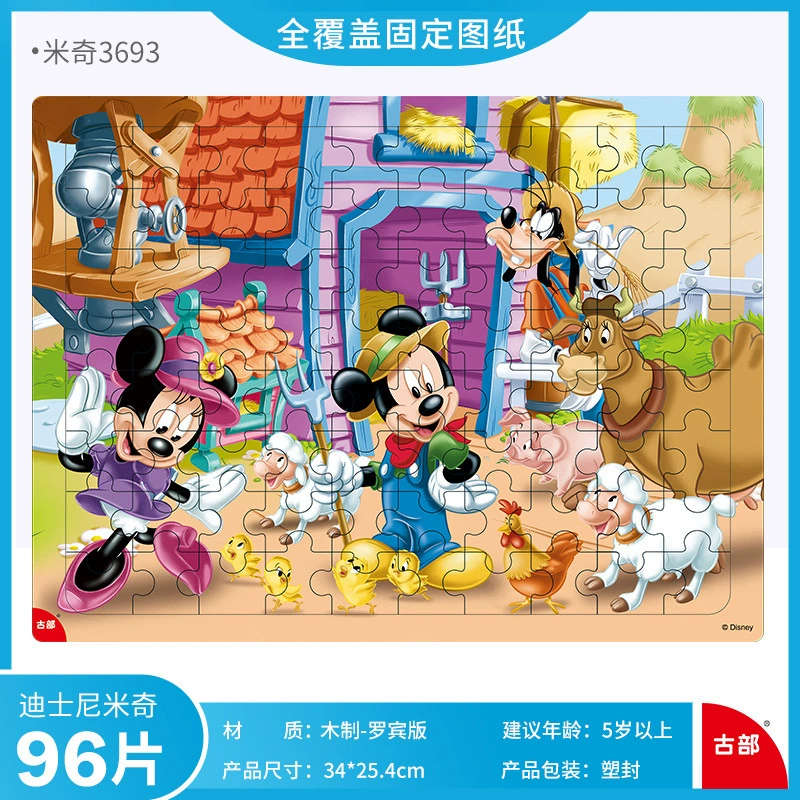 Деревянная головоломка (Disney) 96 деталей, рамочная обучающая головоломка для детей от 5 лет, дизайны персонажей