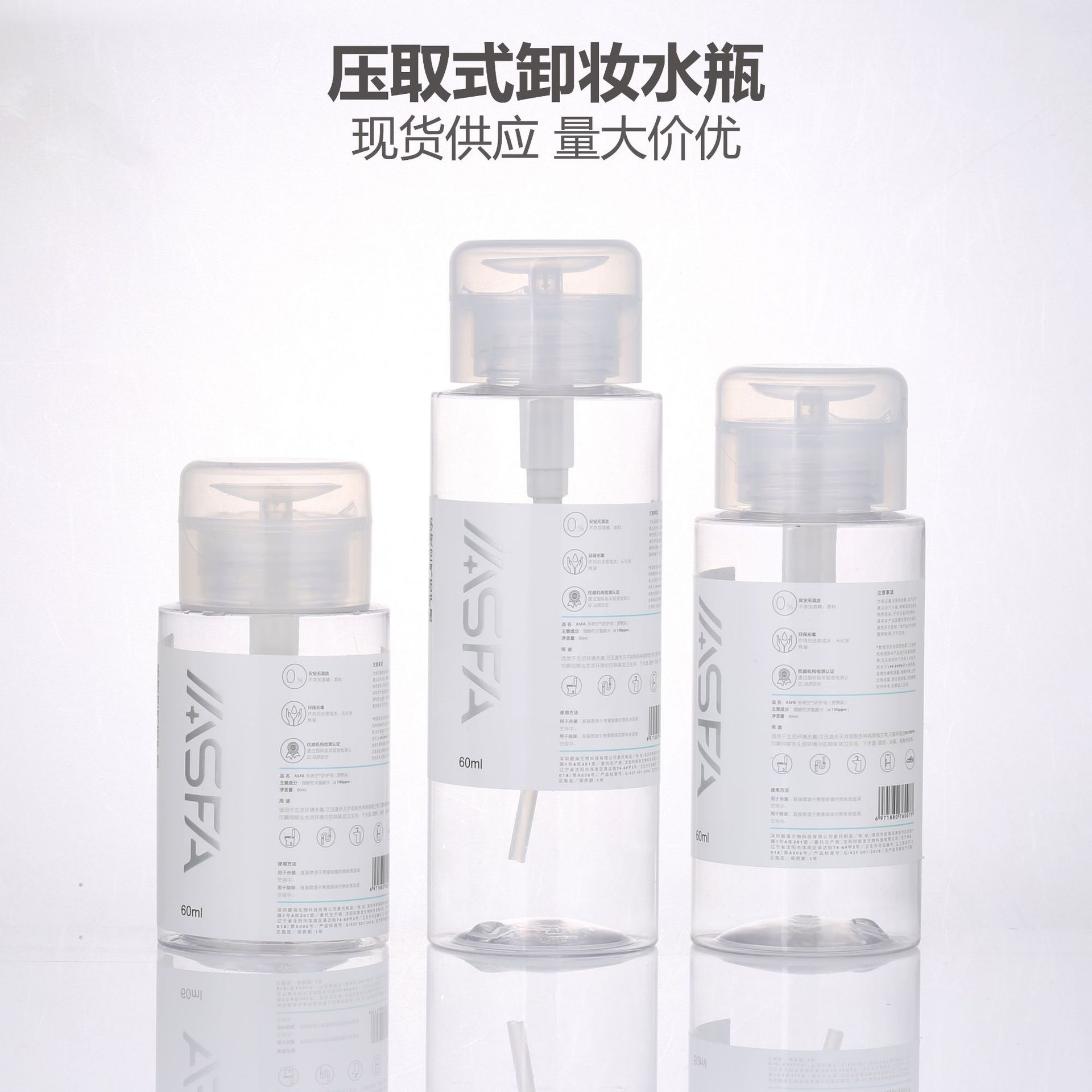 现货200ml300ml透明卸妆水瓶塑料压取瓶洗甲水瓶包材化妆品分装瓶