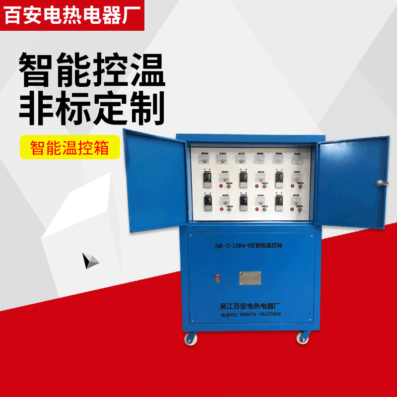 ZWK-type intelligent temperature control box computer digital display heat treatment temperature controller adjustable temperature controller