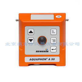 德国SEWERIN(竖威) AQUAPHON A 50听漏仪,康高特代理