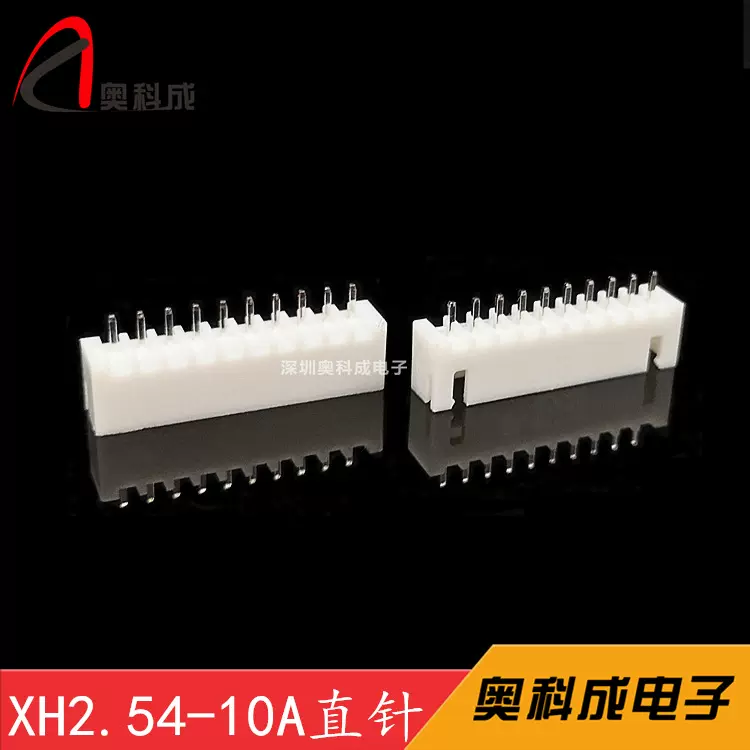 厂供XH2.54-10A直针针座XH2.54-10P针座XH-10P针座连接器环保现货