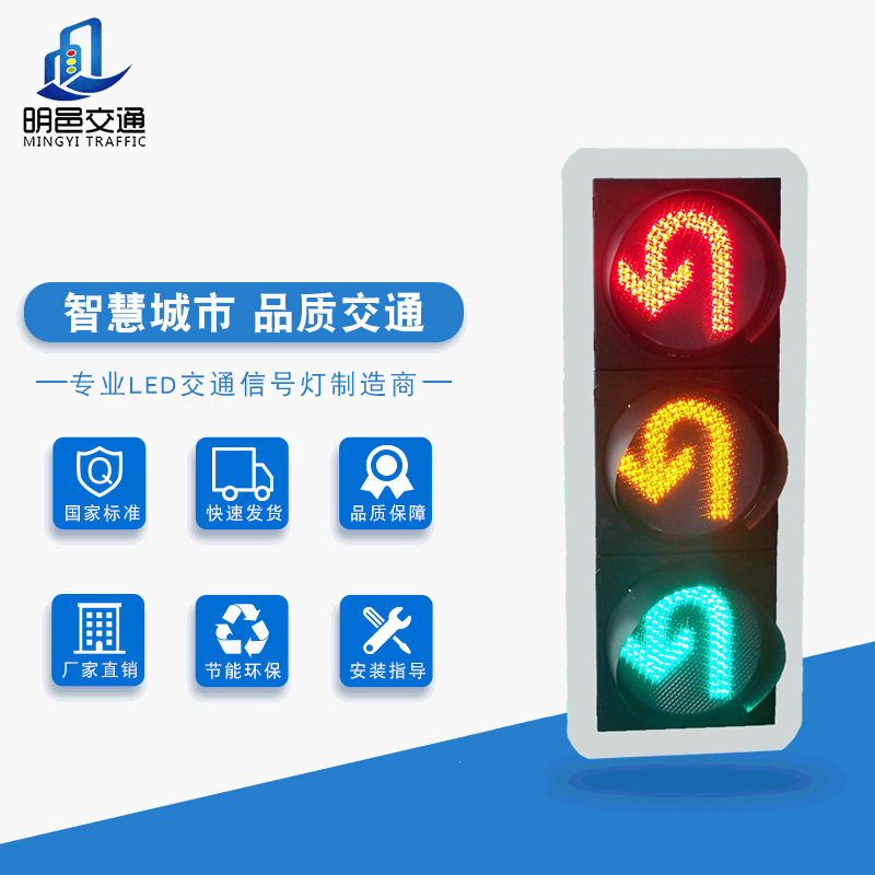Ф400红黄绿掉头交通信号灯红绿灯车道指示灯高亮LED交通灯三单元