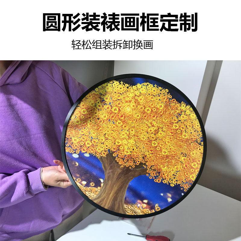 金属圆形画框钻石画十字绣裱框相框制钻石画圆框油画框外框挂墙