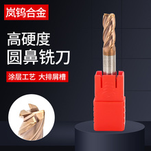 55度钨钢圆鼻铣刀具超硬质合金铣刀机加模具刀具非标涂层刀具