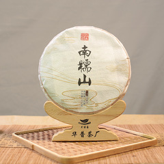 雲南勐海普洱茶源頭廠家直批普洱生茶南糯山頭春老樹緊壓七子餅茶