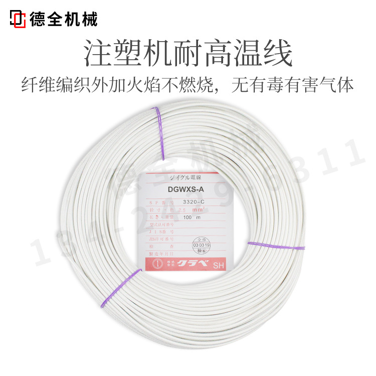 注塑机高温线镀锡铜芯1 1.5 2.5 4 6平方玻璃纤维编织硅胶耐500度