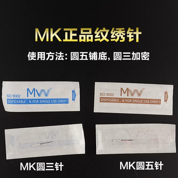 Authentic American coffee MVV hand-made needle piece round three closed mouth God three round five scattered mouth God five eyebrow disposable needle piece