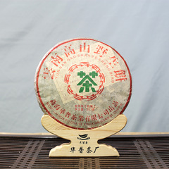 普洱茶廠家直銷雲南普洱茶熟茶餅357g雲華普雲南高山茶餅量大從優