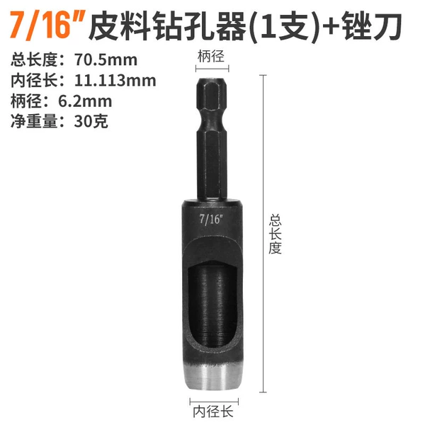 Electric hole puncher, 11.113mm, 1 pieces