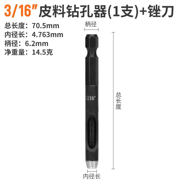 Electric hole puncher, 4.763mm, 1 pieces