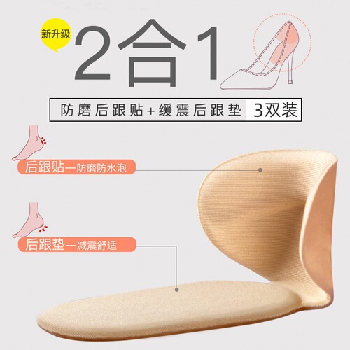 Lycra two-in-one heel sticker silicone half-size pad T-shaped thickened non-slip anti-wear heel sticker for high heels