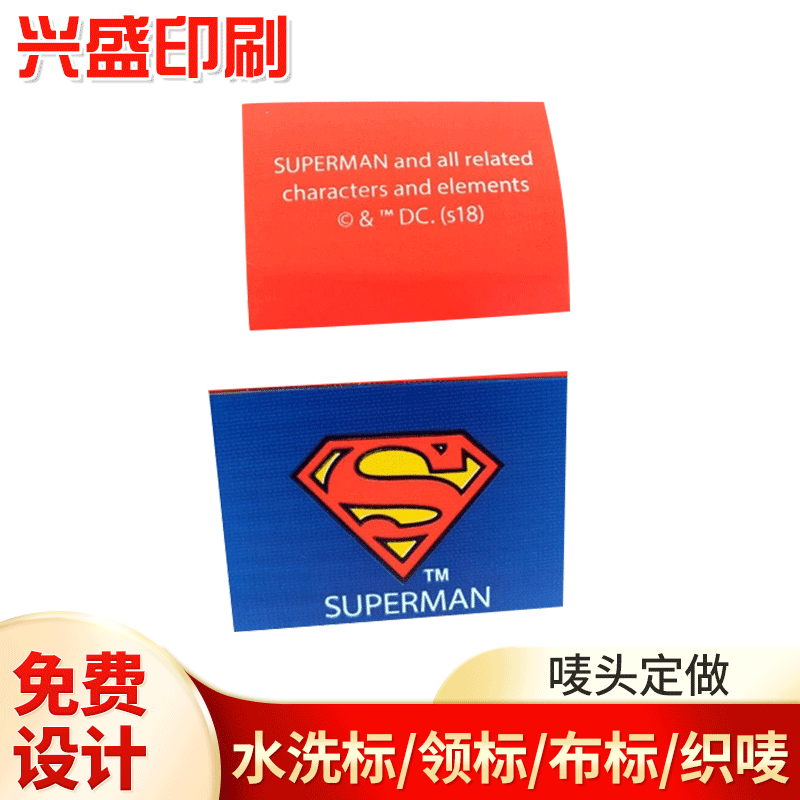 厂家供应品牌服装领标 各种丝印服饰唛头 防伪水热转印唛头