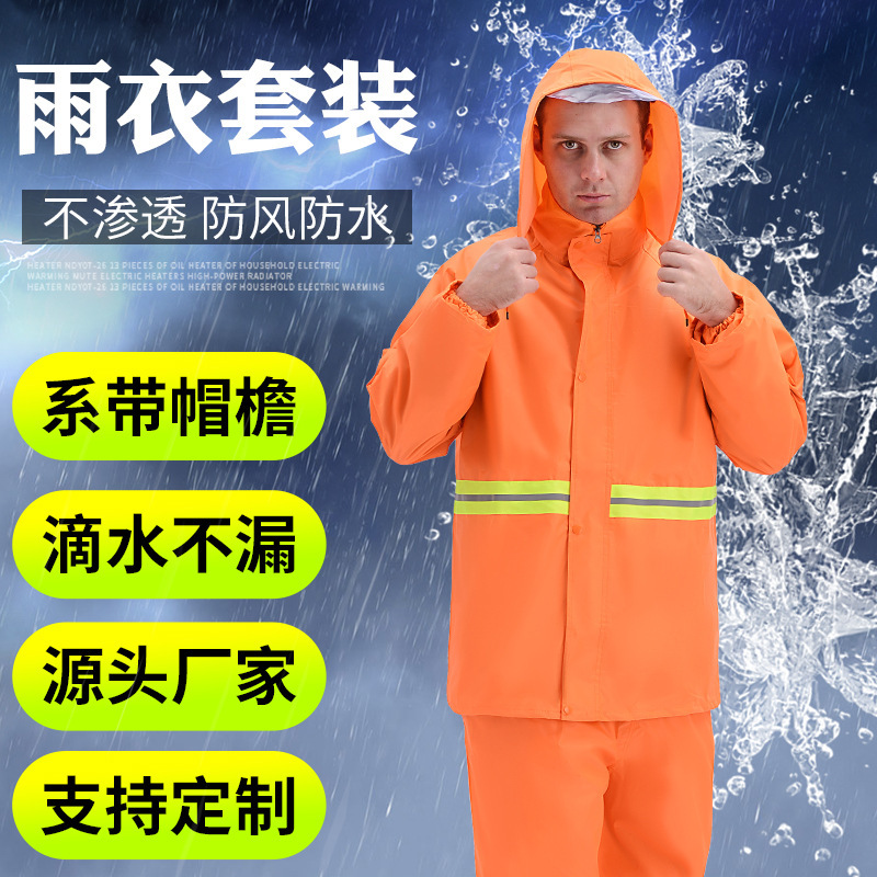 Oxford Cloth Orange Reflective Flood Control Rescue Duty Raincoat Double-Layer Labor Protection Sanitation Split Raincoat Rain Pants Set Oxford Cloth Orange Reflective Flood Control Rescue Duty Raincoat Double-Layer Labor Protection Sanitation Split Raincoat Rain Pants Set