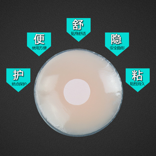 Cross-border silicone latex patch, anti-bulge breast patch, invisible lift, waterproof nipple patch, anti-exposure patch, Nipple Pad