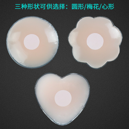Cross-border silicone latex patch, anti-bulge breast patch, invisible lift, waterproof nipple patch, anti-exposure patch, Nipple Pad