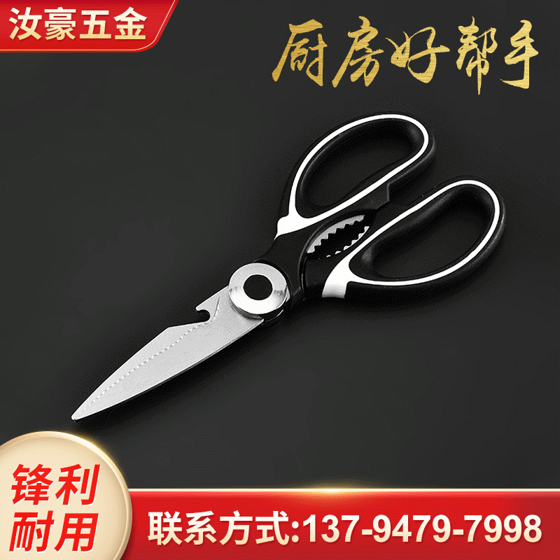 Factory supply multifunctional stainless steel scissors kitchen scissors household scissors strong chicken bone scissors walnut clip wholesale