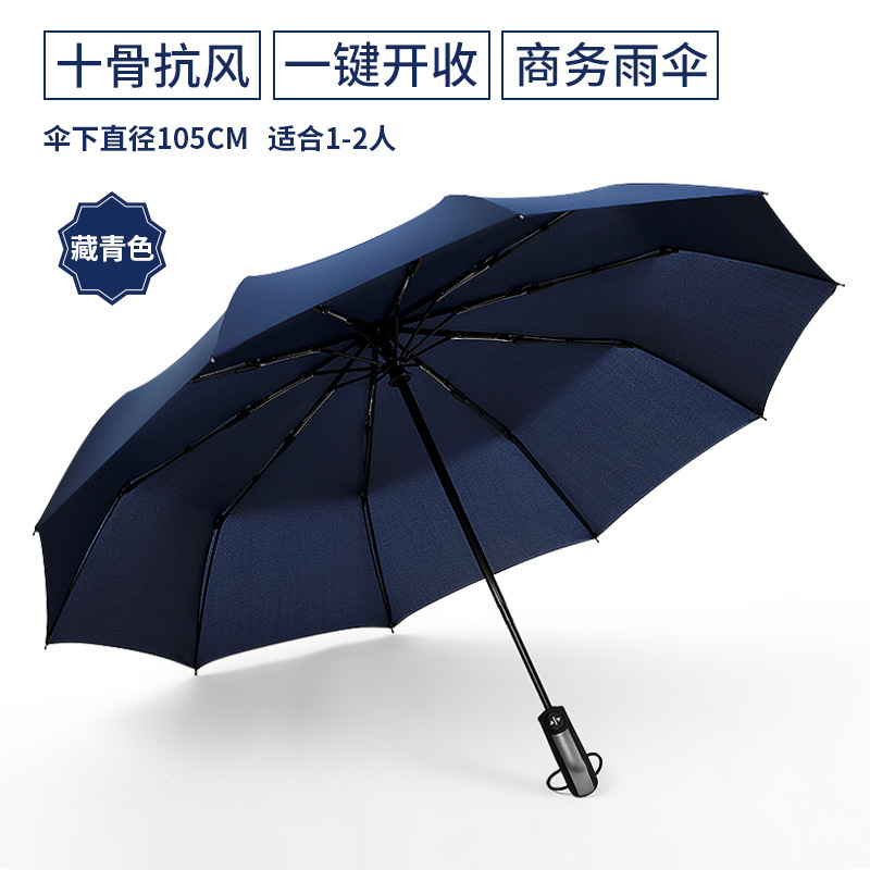 大量卸売傘全自動晴雨兼用傘特大二重折りたたみ日傘男性と女性の広告ロゴ|undefined
