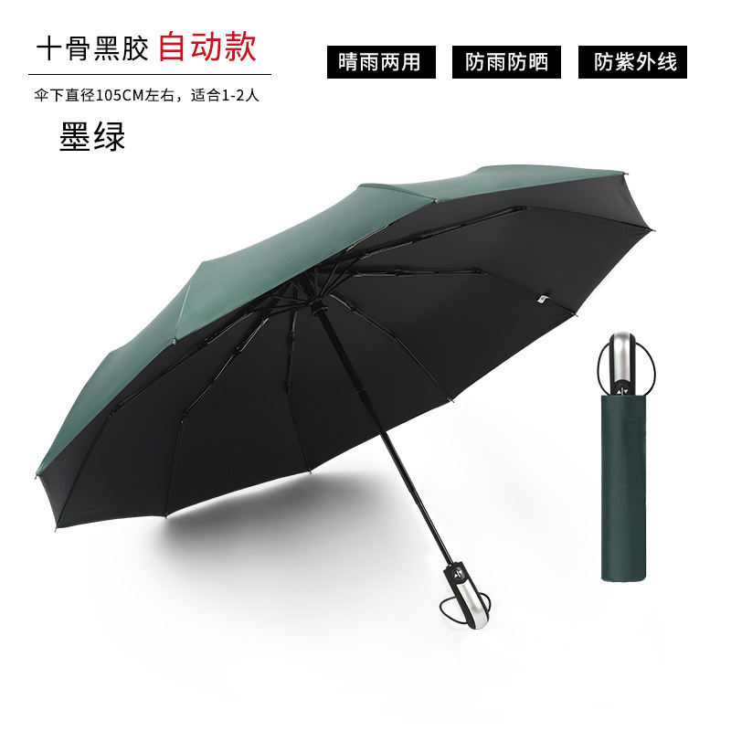 大量卸売傘全自動晴雨兼用傘特大二重折りたたみ日傘男性と女性の広告ロゴ|undefined