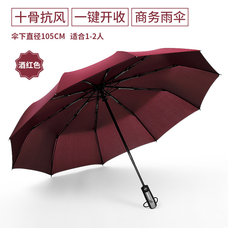 大量卸売傘全自動晴雨兼用傘特大二重折りたたみ日傘男性と女性の広告ロゴ|undefined
