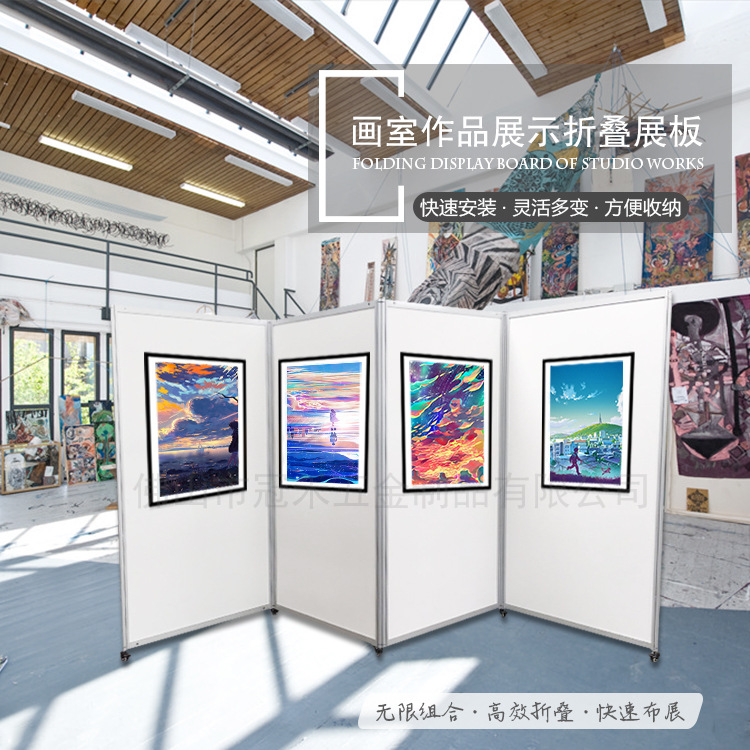 书画折叠展板 便携移动画展展架 折叠画板展架 折叠屏风式展架