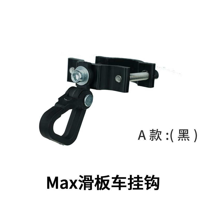 MAXG30 scooter accesorios de aleación de aluminio gancho de varilla de coche gancho de compras naenbo scooter gancho de metal