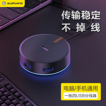 索皇usb扩展器分线器多口type转接头hub集线手机笔记本电脑外接